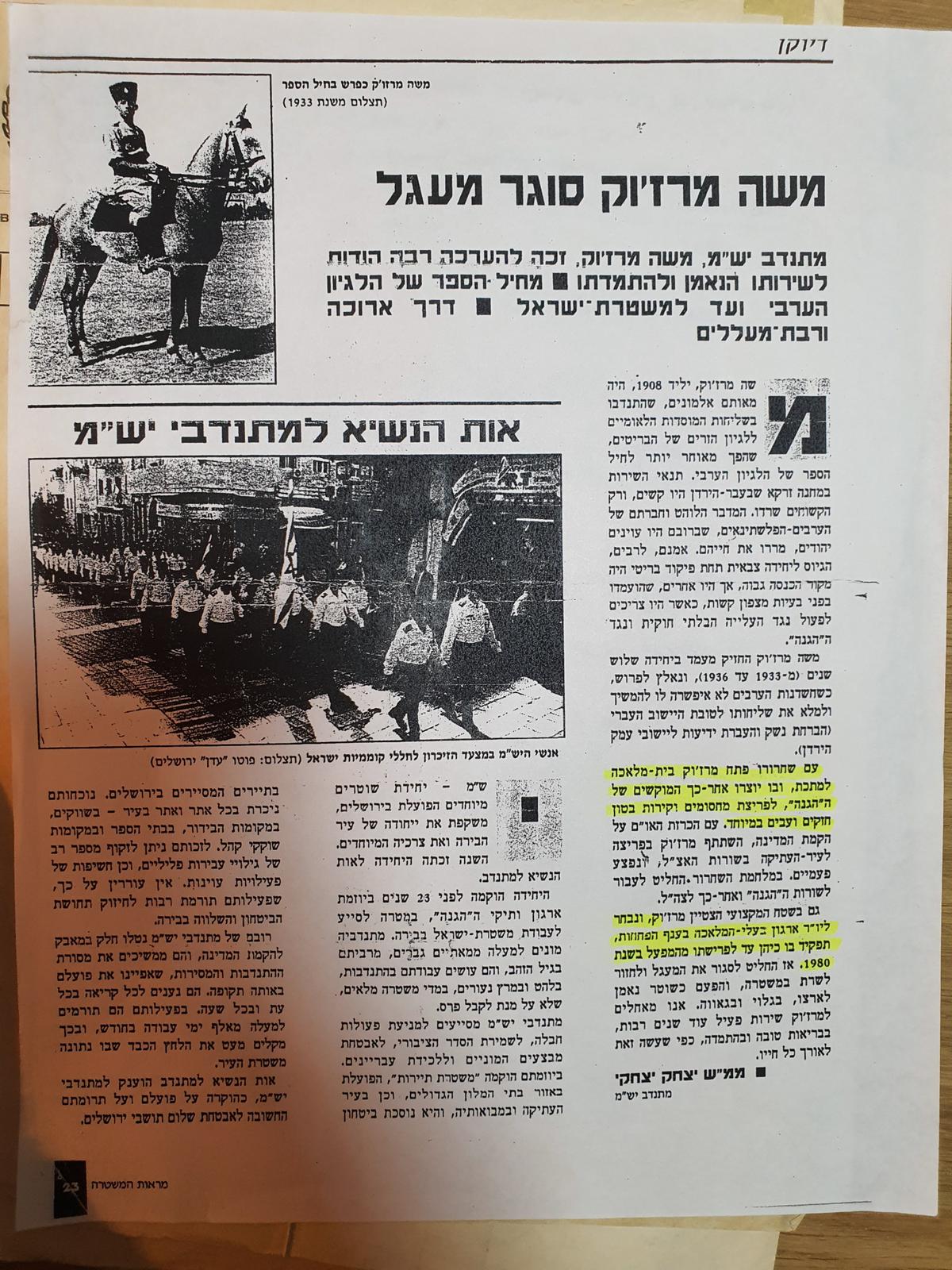 ההיסטוריה שלנו