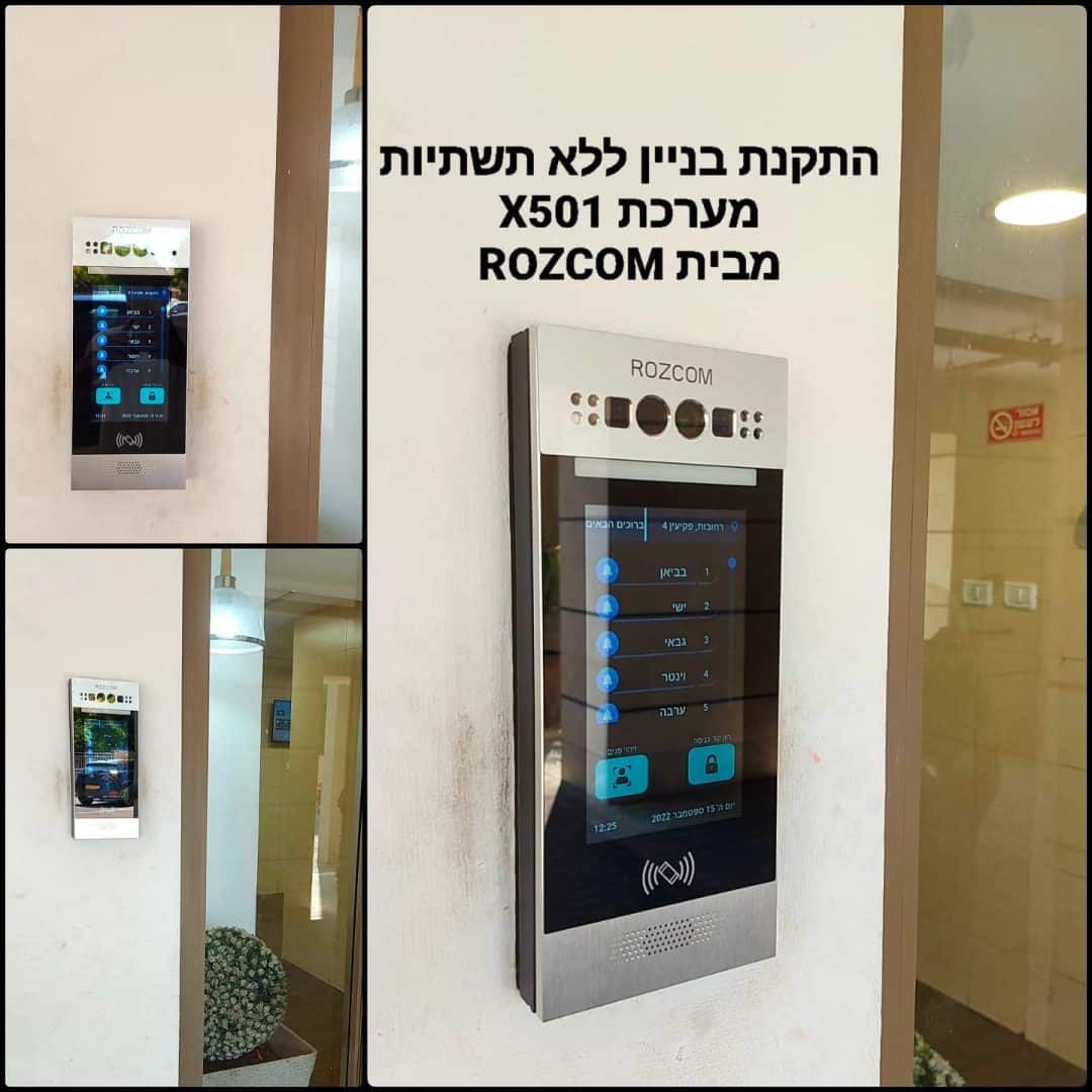 התקנת אינטרקום ללא תשתיות
