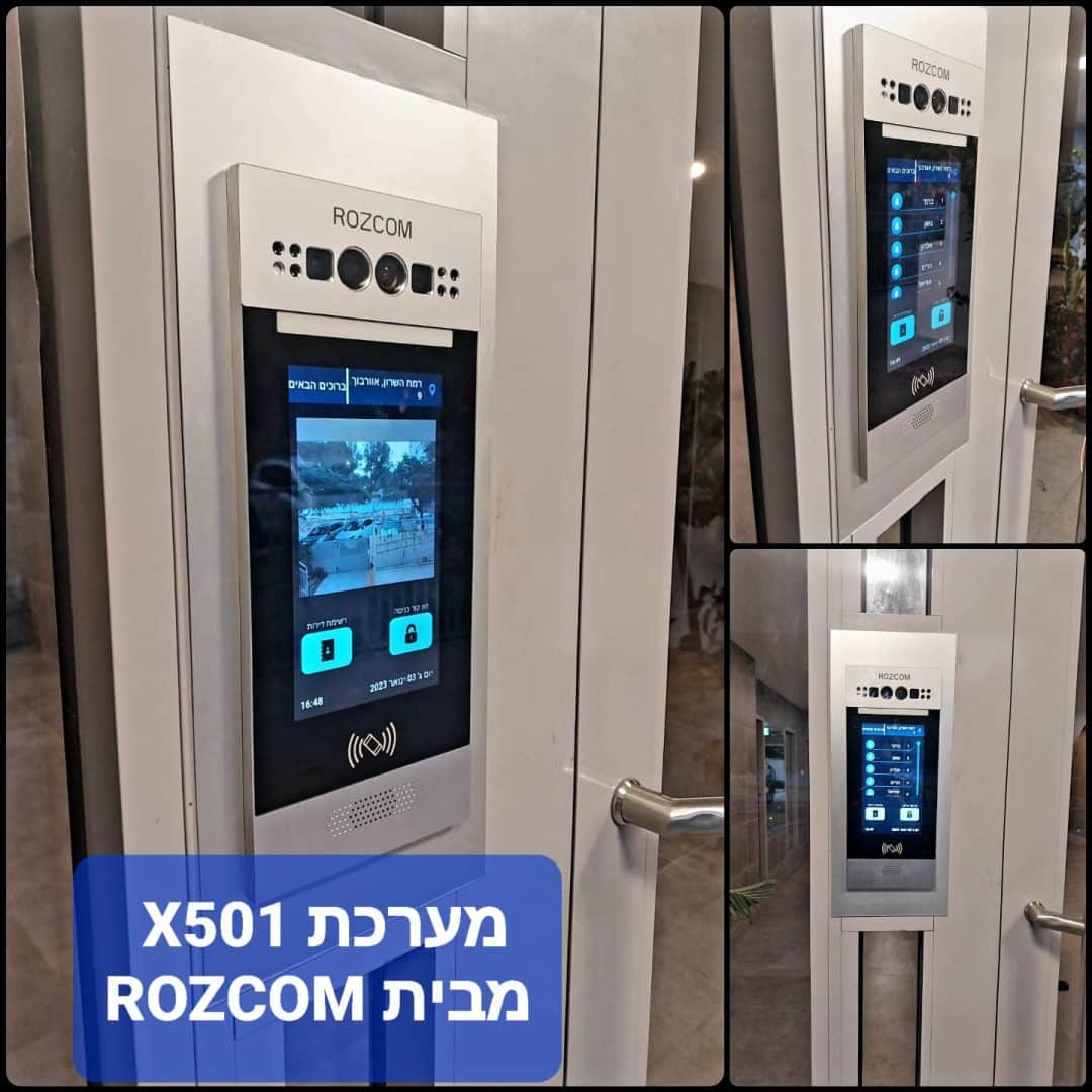 מערכת אינטרקום לבנייון X501