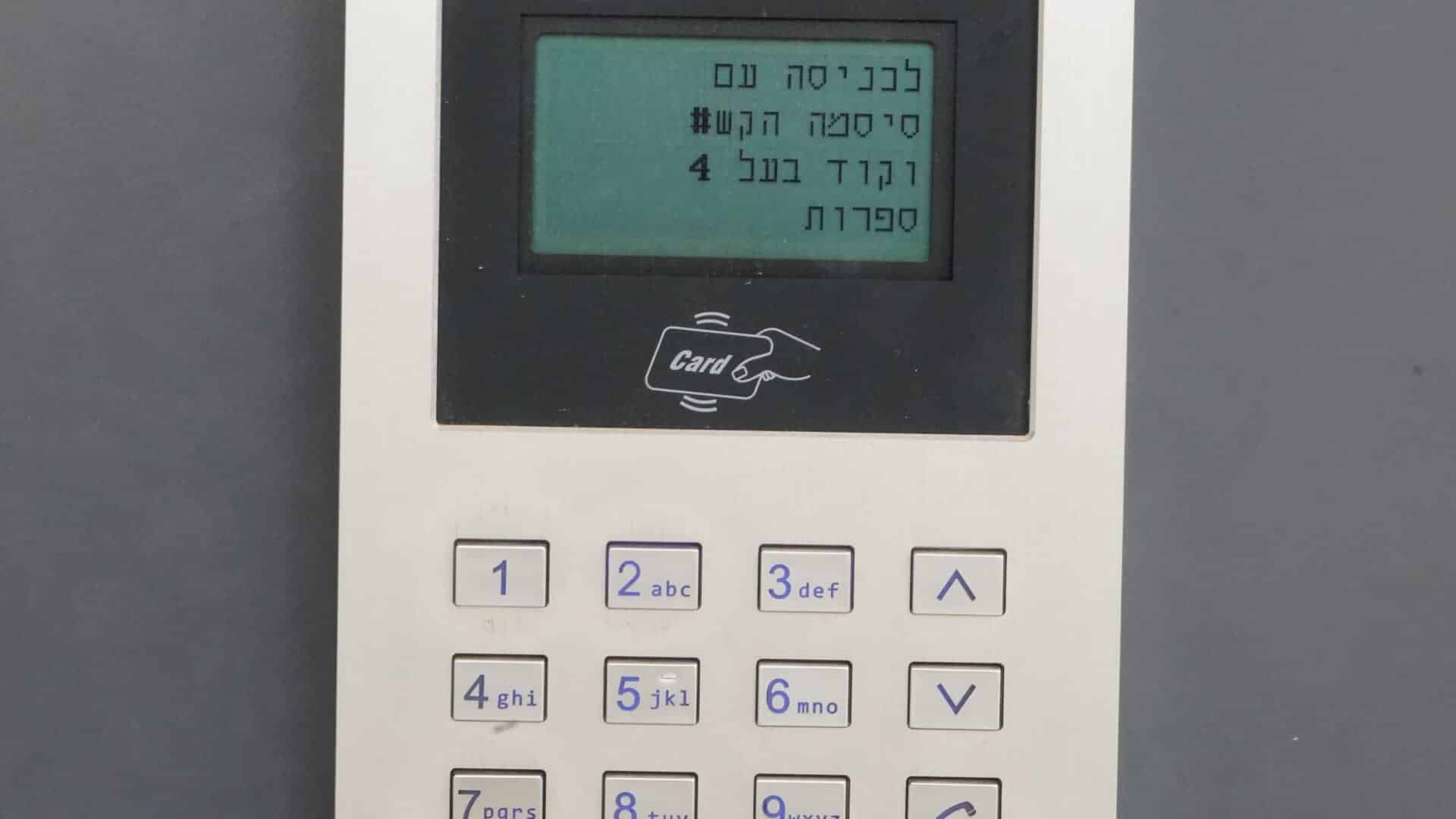 אינטרקום לבניין משותף על תשתית קיימת